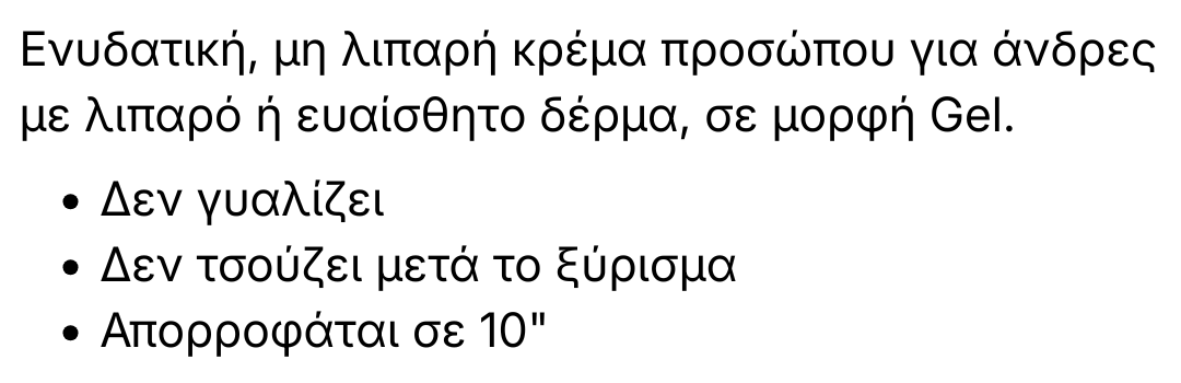Περιγραφή Ενυδατικής & Οφέλη